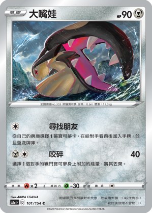 Mawile