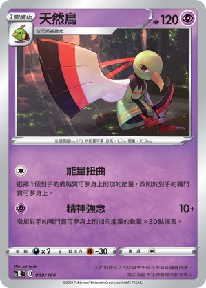 Xatu