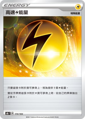 Speed L Energy