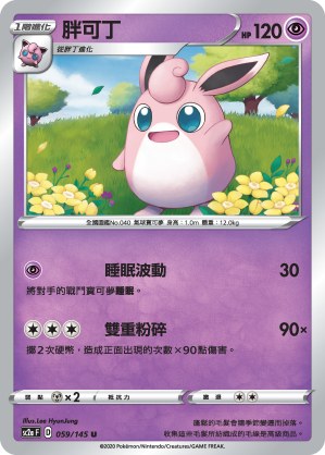 Wigglytuff