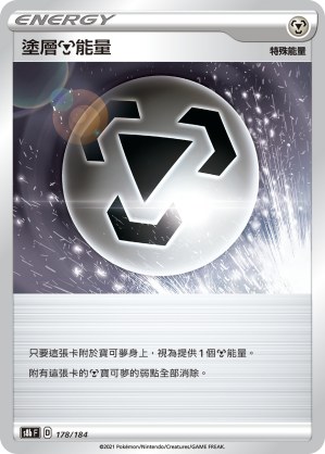 Coating M Energy