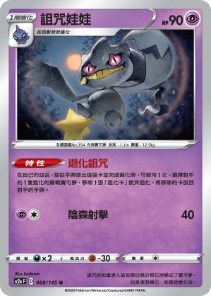 Banette