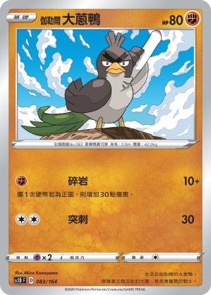Galarian Farfetch'd