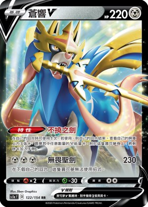 Zacian V