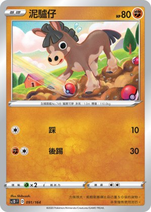 Mudbray