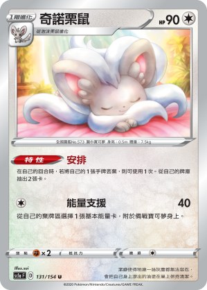 Cinccino