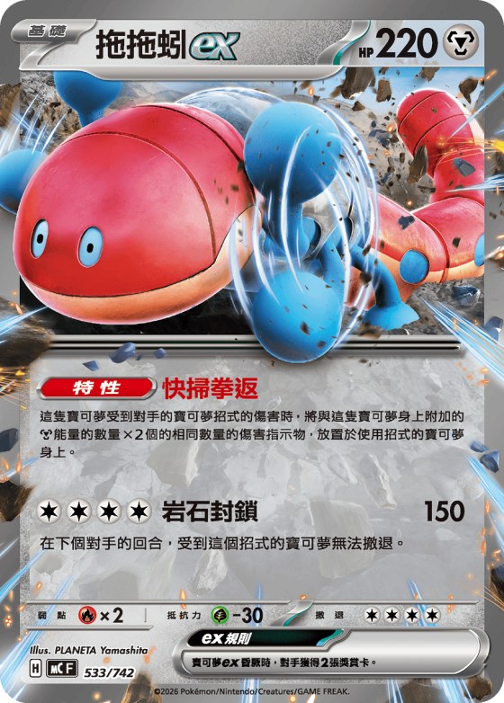 Orthworm ex