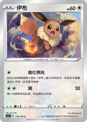 Eevee