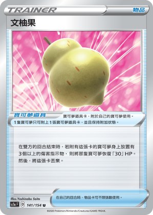 Sitrus Berry