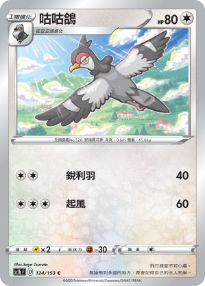 Tranquill