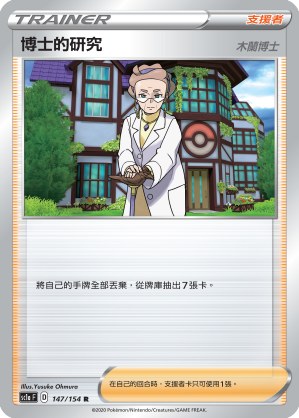 Professor's Research