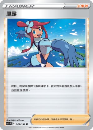 Skyla