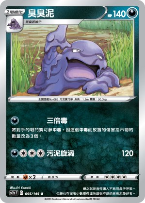 Muk