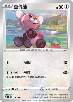 Stufful
