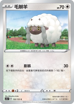 Wooloo