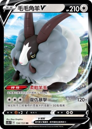 Dubwool V