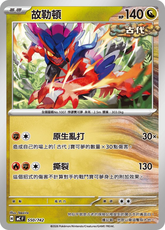 Koraidon