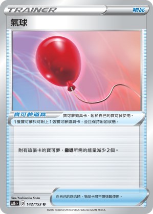 Air Balloon
