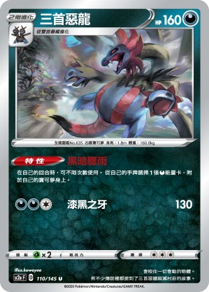 Hydreigon