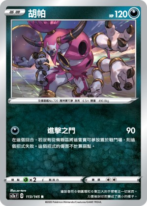 Hoopa