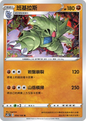 Tyranitar