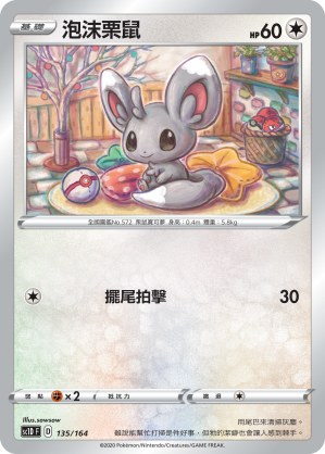 Minccino