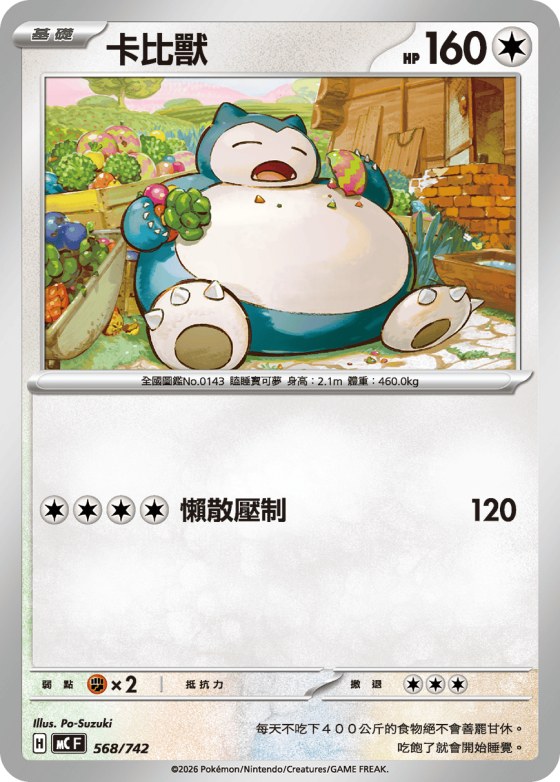 Snorlax