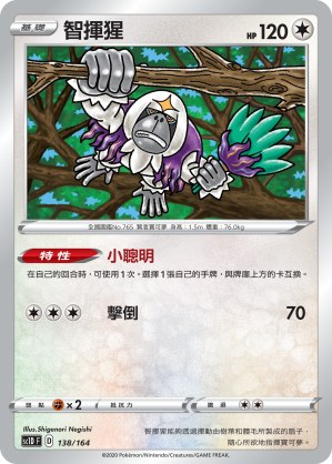 Oranguru