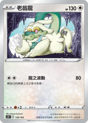 Drampa