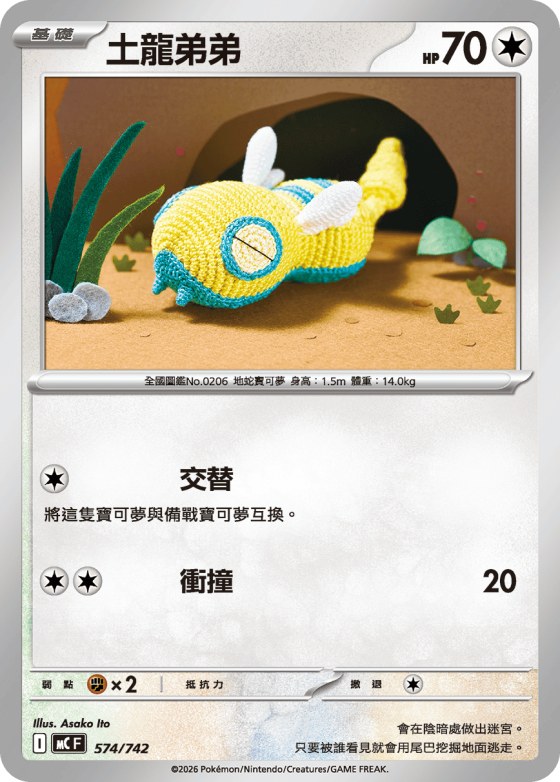 Dunsparce