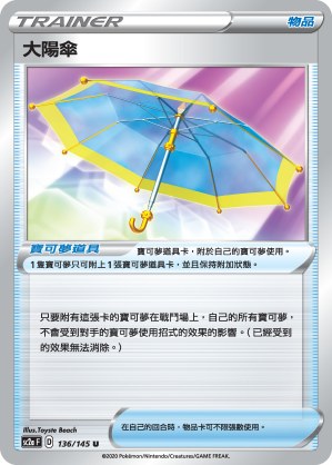 Big Parasol