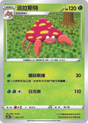 Parasect