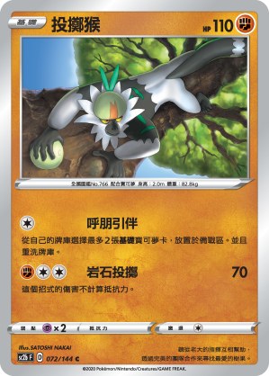 Passimian