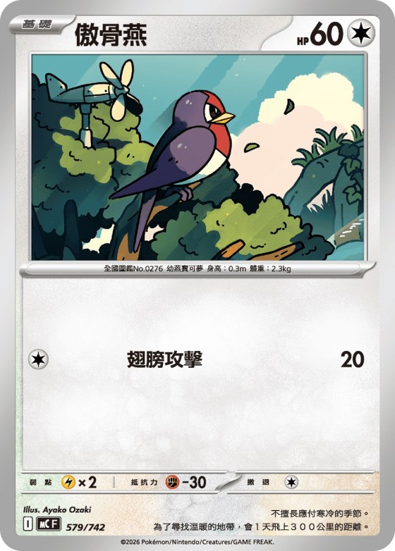 Taillow