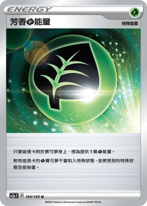 Aromatic G Energy