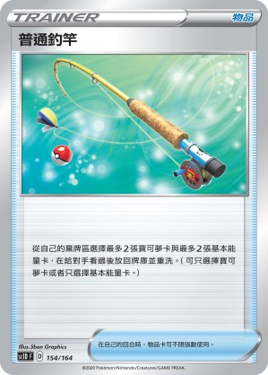 Ordinary Rod