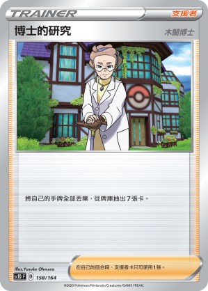 Professor's Research
