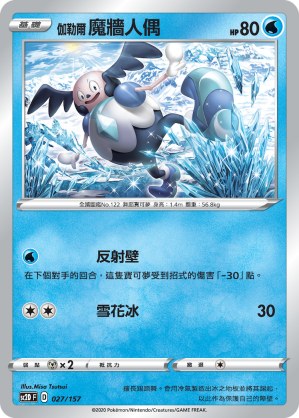 Galarian Mr. Mime