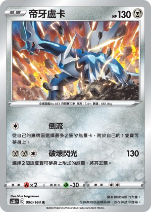 Dialga