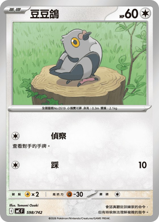 Pidove