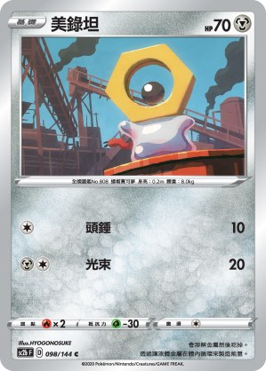 Meltan
