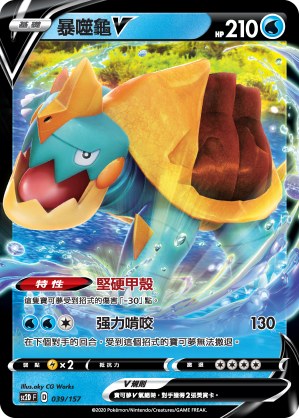Drednaw V