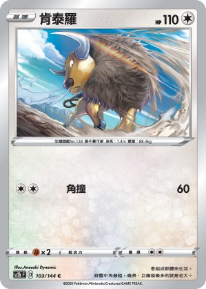 Tauros