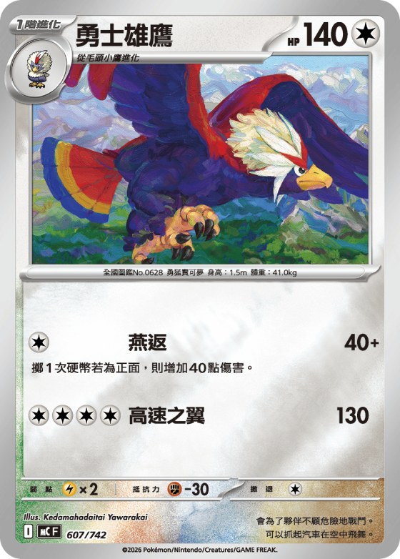 Braviary