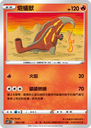 Heatmor