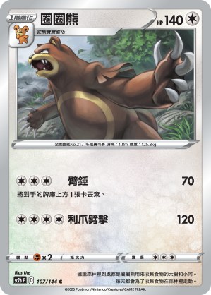 Ursaring