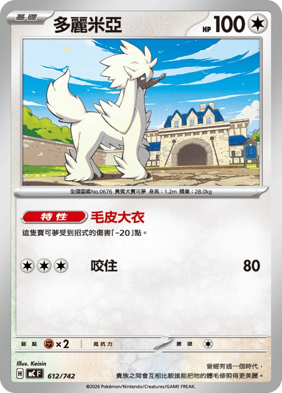 Furfrou