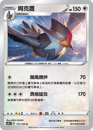Staraptor