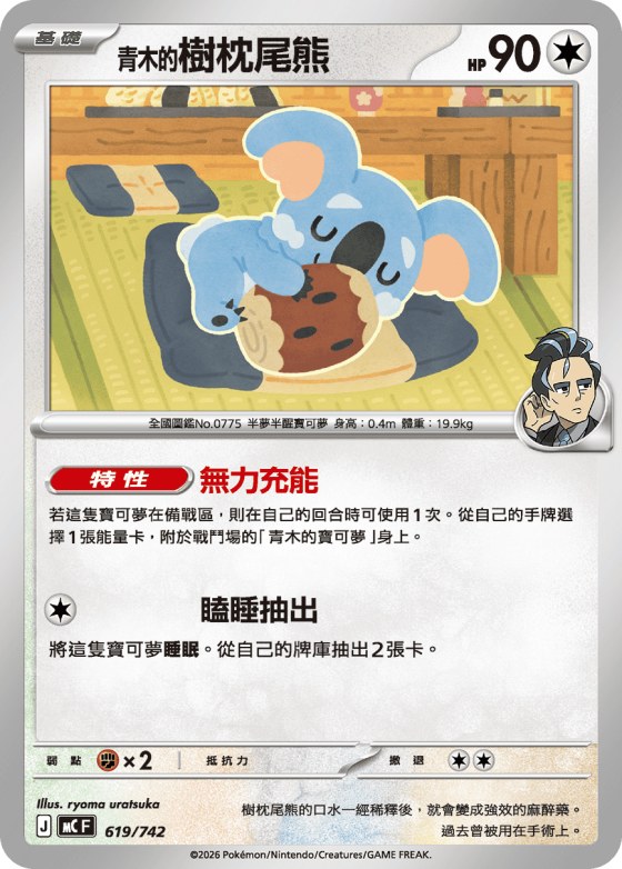 Larry's Komala