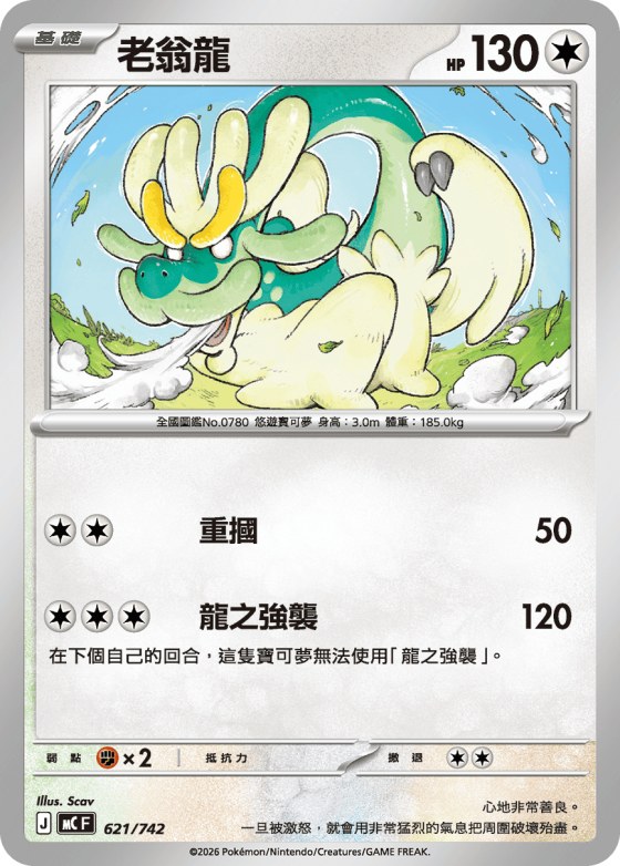 Drampa